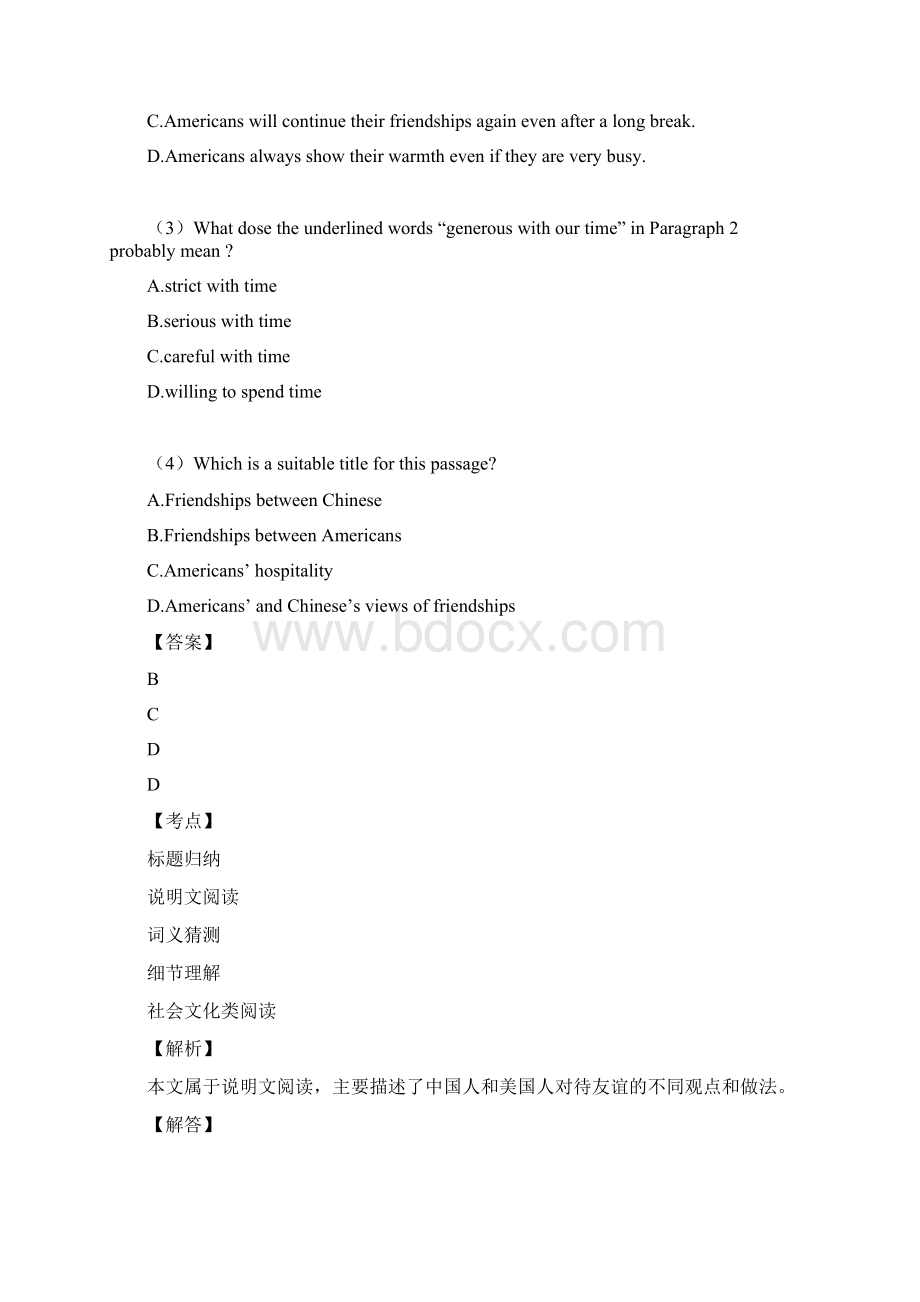 学年高考英语题型集训史地人文类阅读理解.docx_第2页