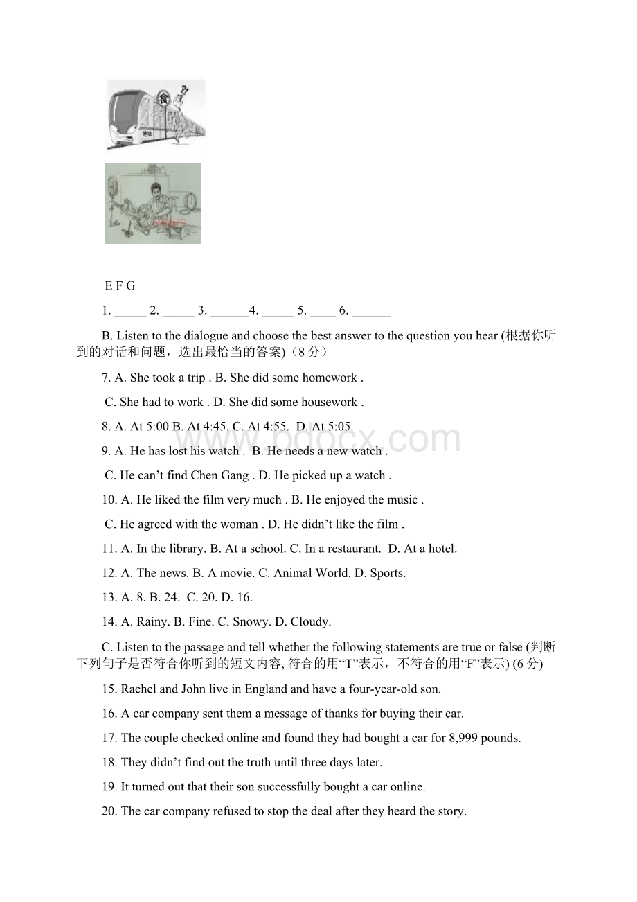 学年最新牛津深圳版九年级英语上学期第一次月考六校联考检测题及答案精编试题.docx_第2页