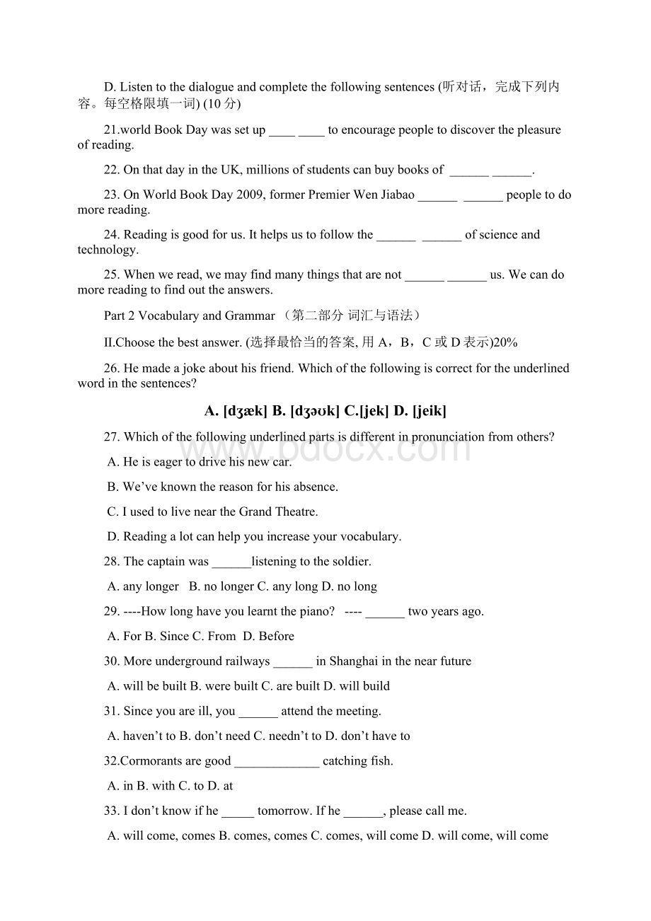 学年最新牛津深圳版九年级英语上学期第一次月考六校联考检测题及答案精编试题.docx_第3页