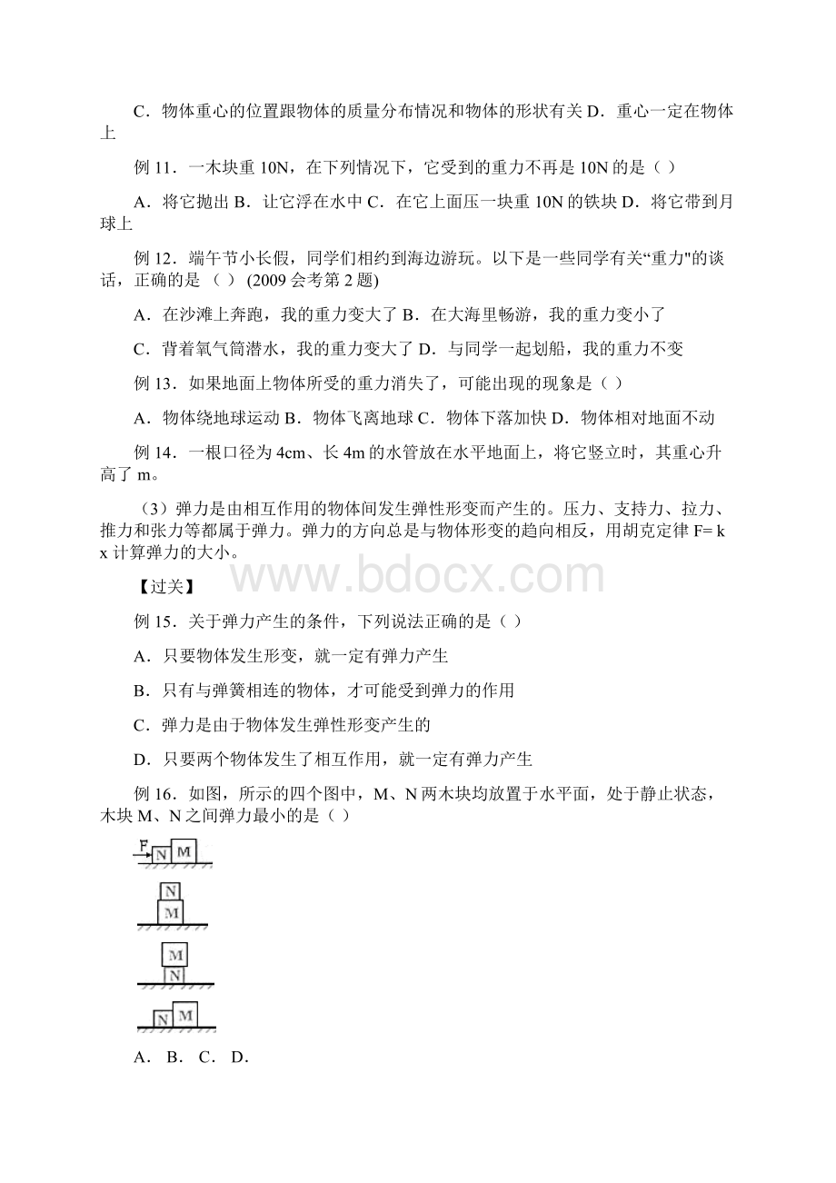 总复习1必修12Word文档格式.docx_第3页