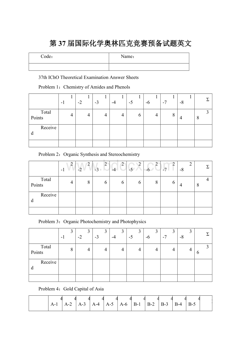 第37届国际化学奥林匹克竞赛预备试题英文Word格式.docx_第1页