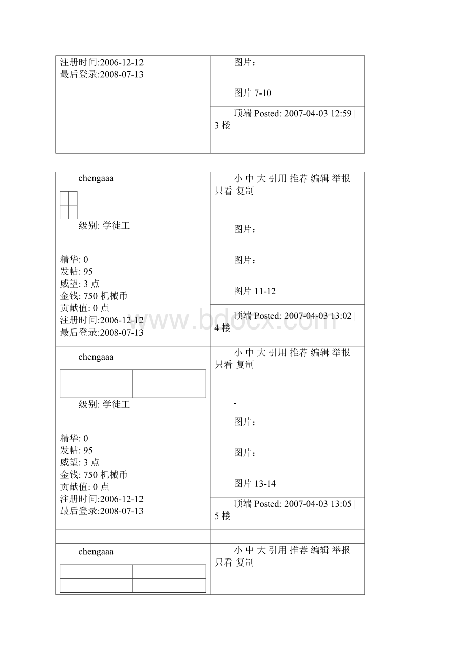 精编汽车行业大众汽车生产线图片.docx_第3页