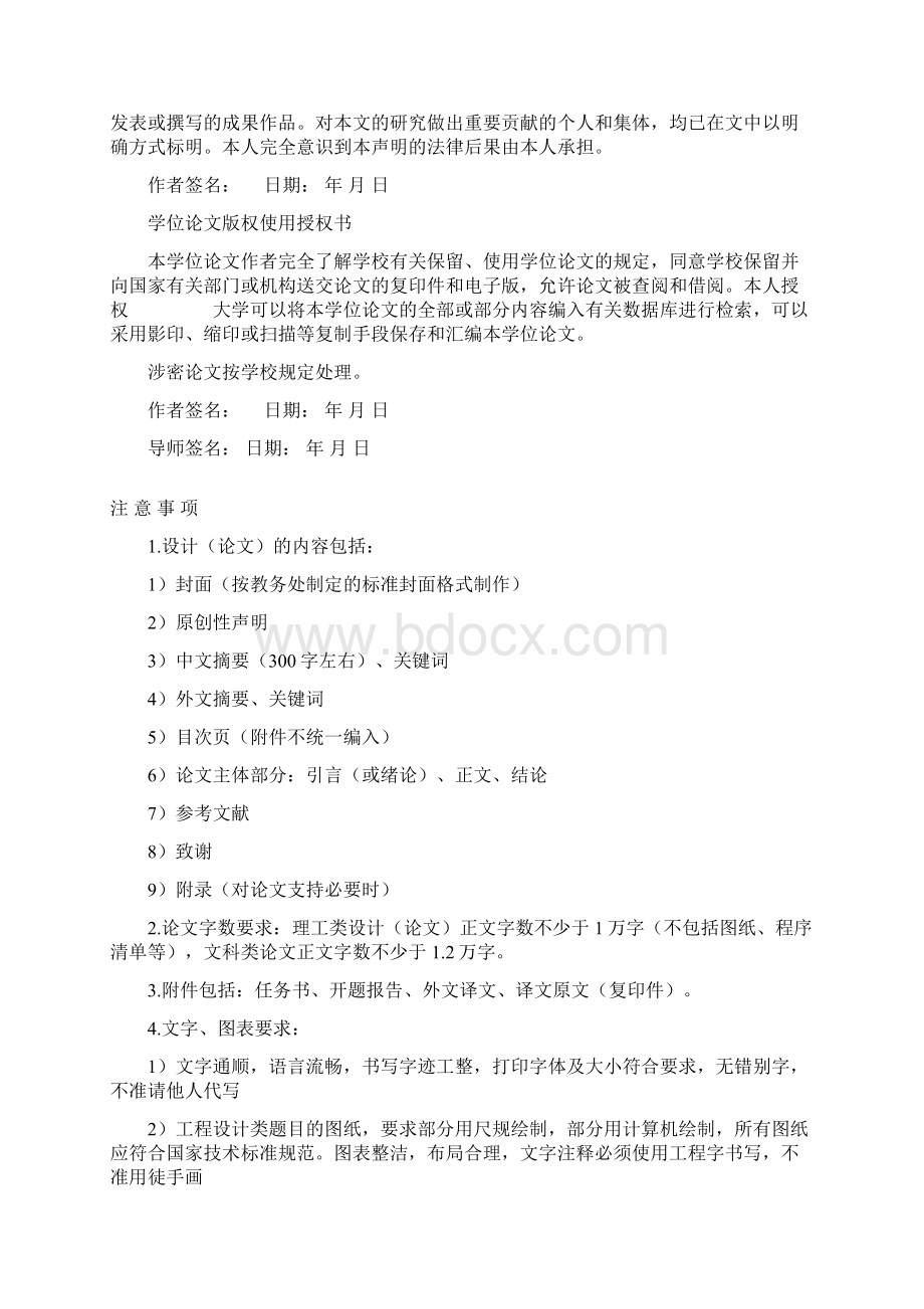 3G无线视频监控车载系统设计与实现.docx_第2页