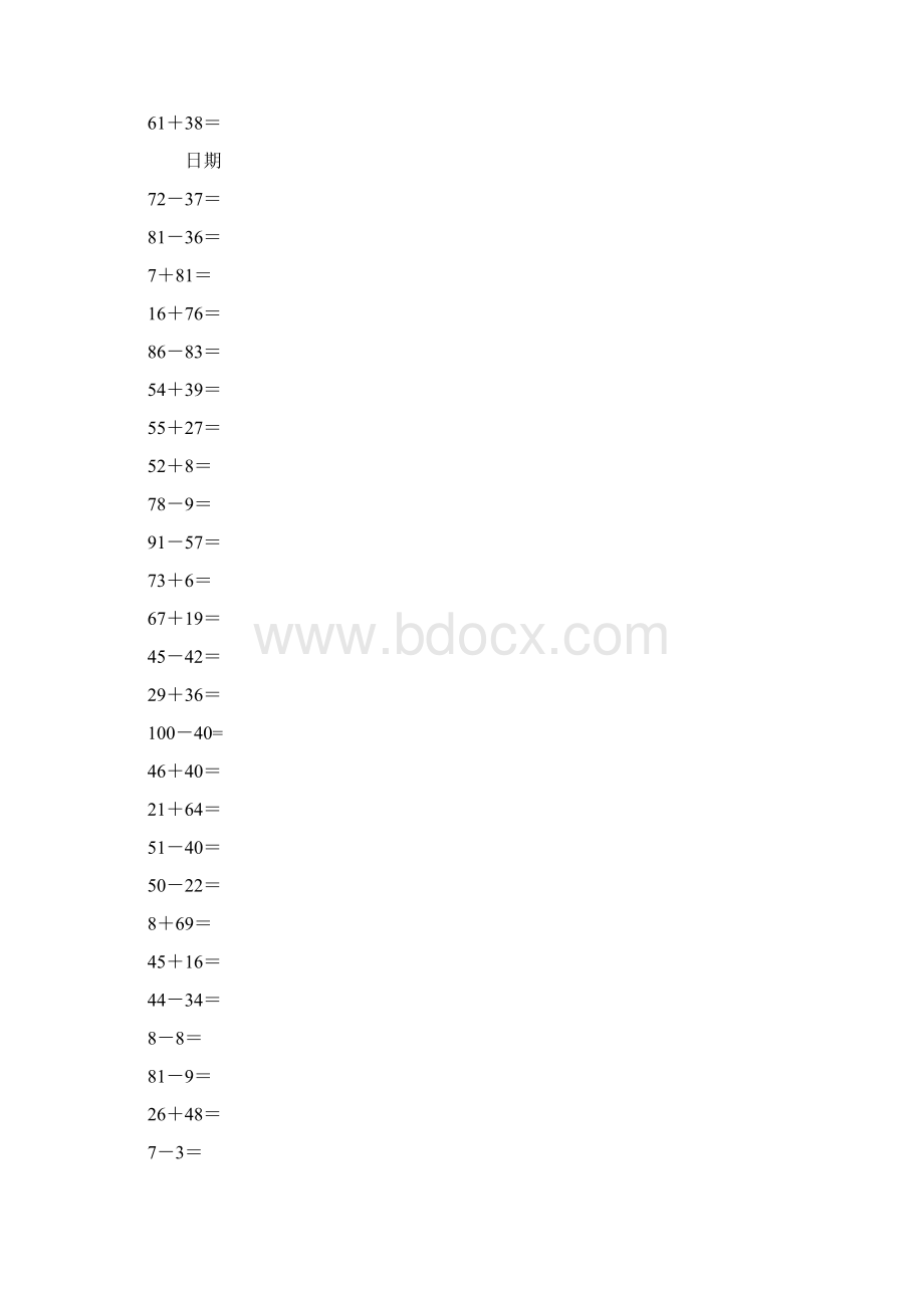 学前班100以内算术题.docx_第2页