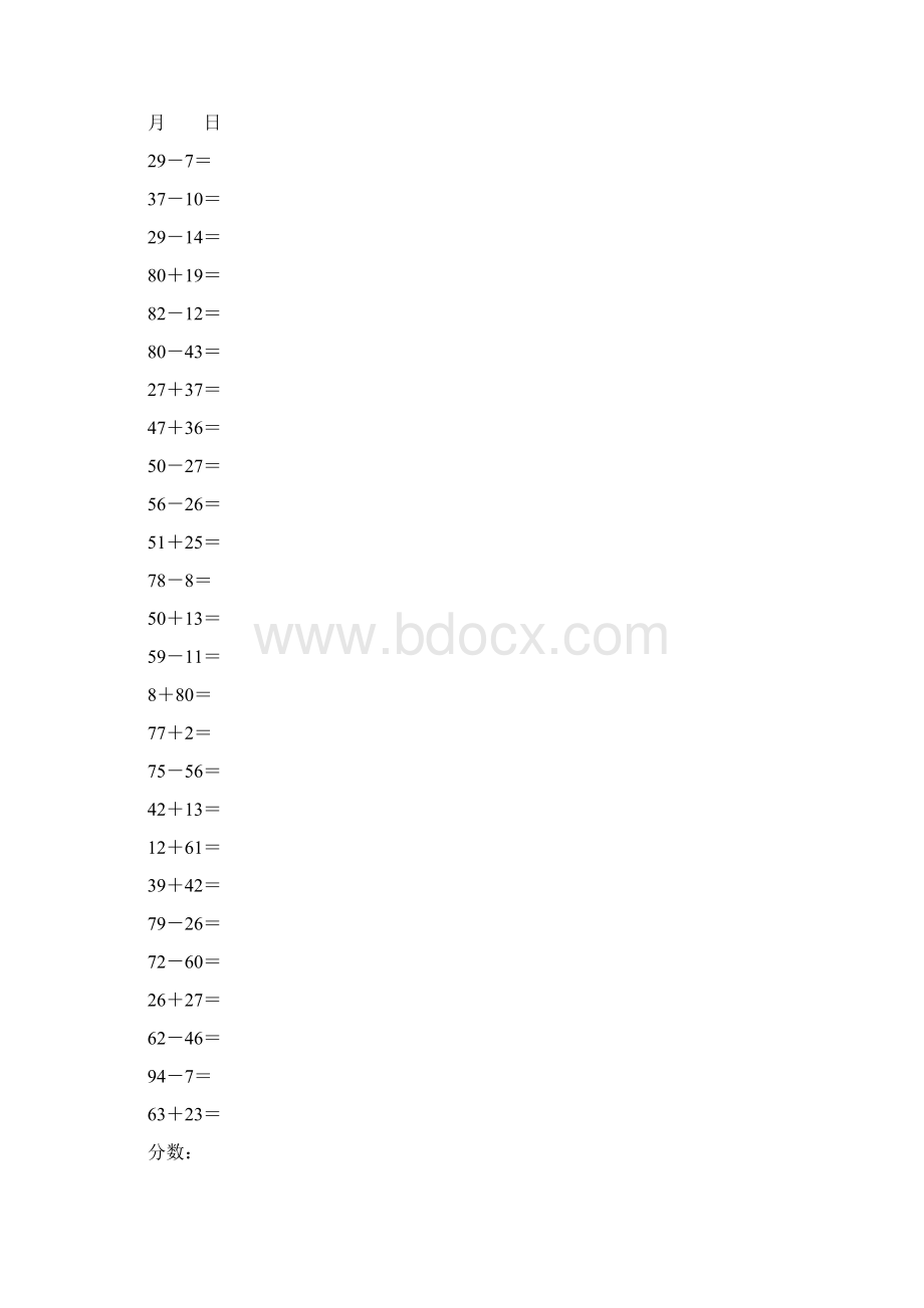 学前班100以内算术题.docx_第3页