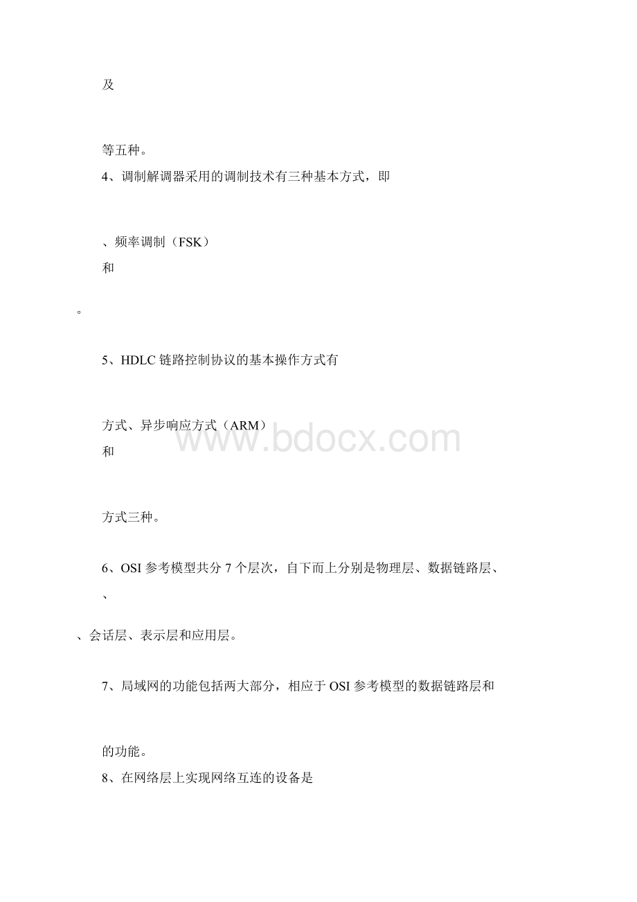 计算机网络试题及答案.docx_第3页