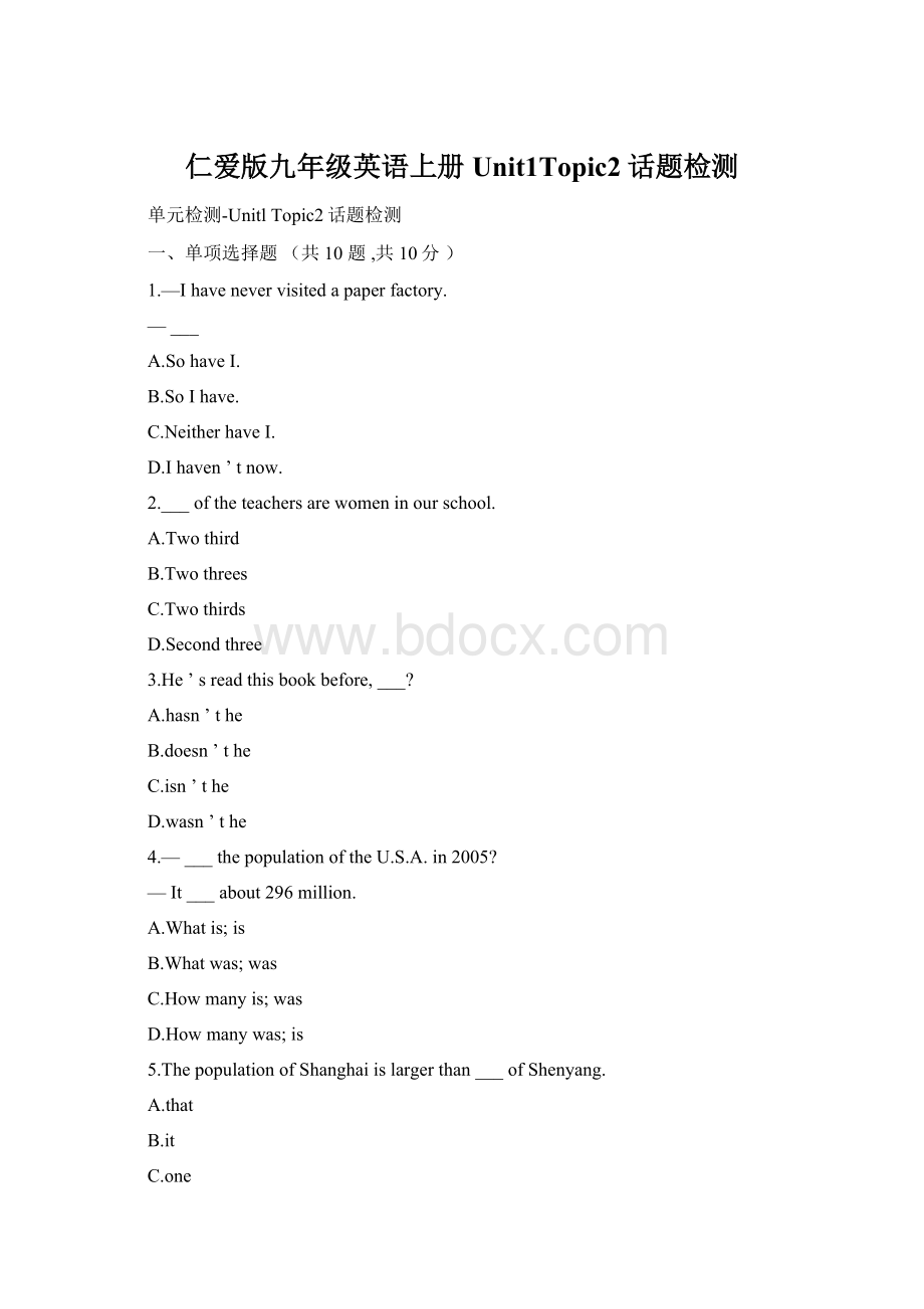 仁爱版九年级英语上册Unit1Topic2话题检测.docx_第1页