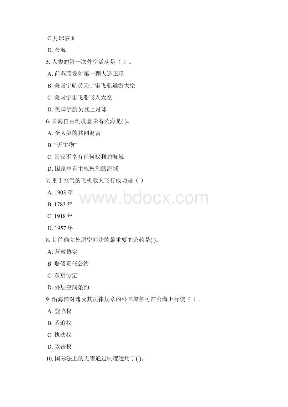 《国际公法》第二次作业题库套及答案文档格式.docx_第2页