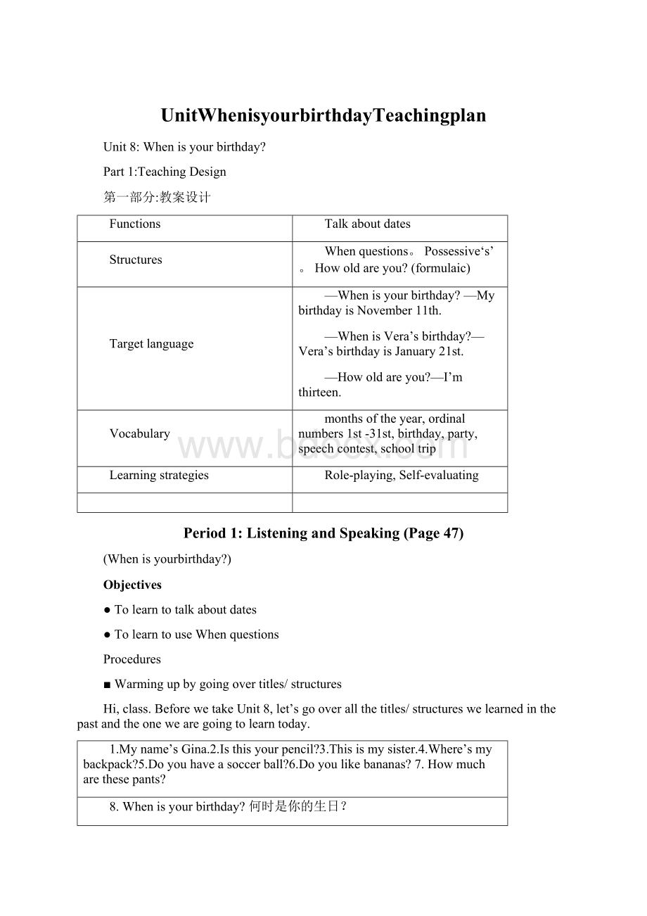 UnitWhenisyourbirthdayTeachingplan.docx_第1页