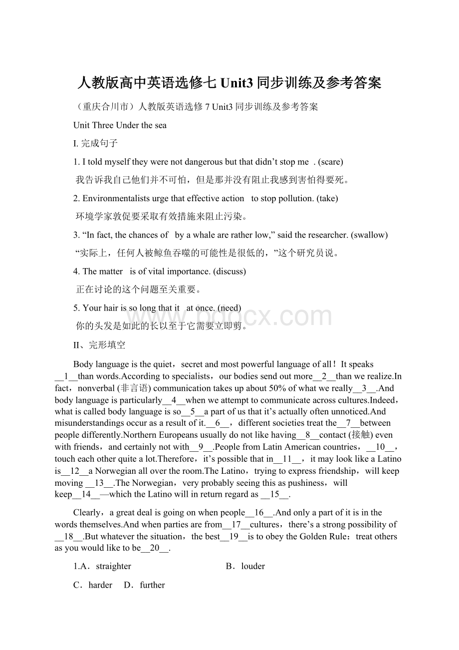 人教版高中英语选修七Unit3同步训练及参考答案Word文档下载推荐.docx_第1页