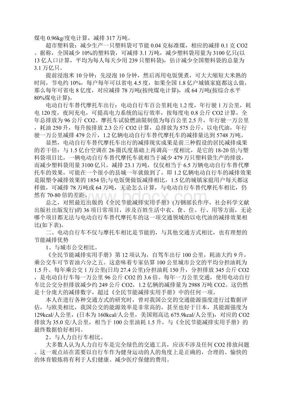 经销商年会发言稿.docx_第2页