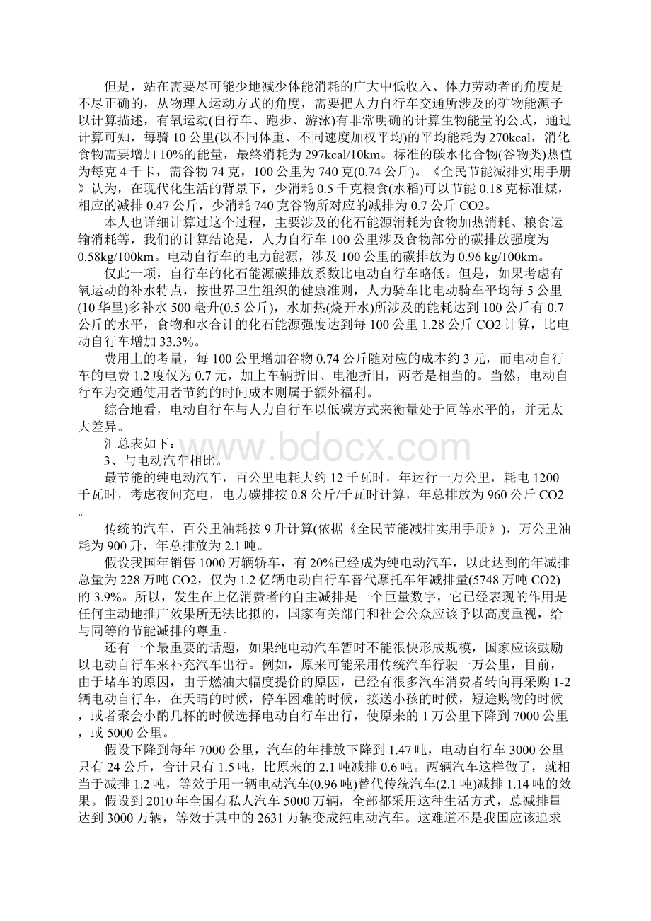 经销商年会发言稿.docx_第3页