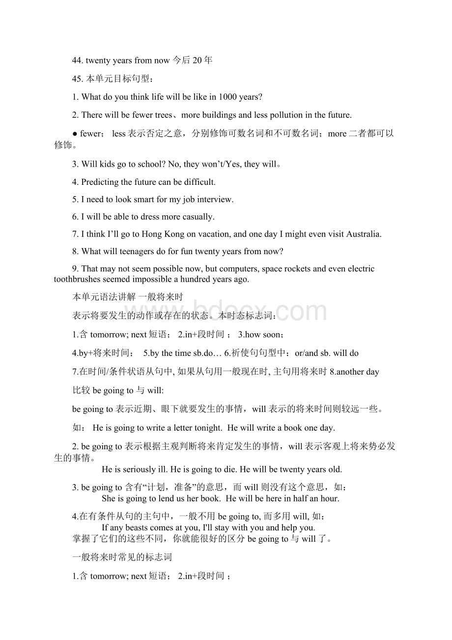 新目标英语八年级下重点短语及句型总汇Word文档格式.docx_第3页