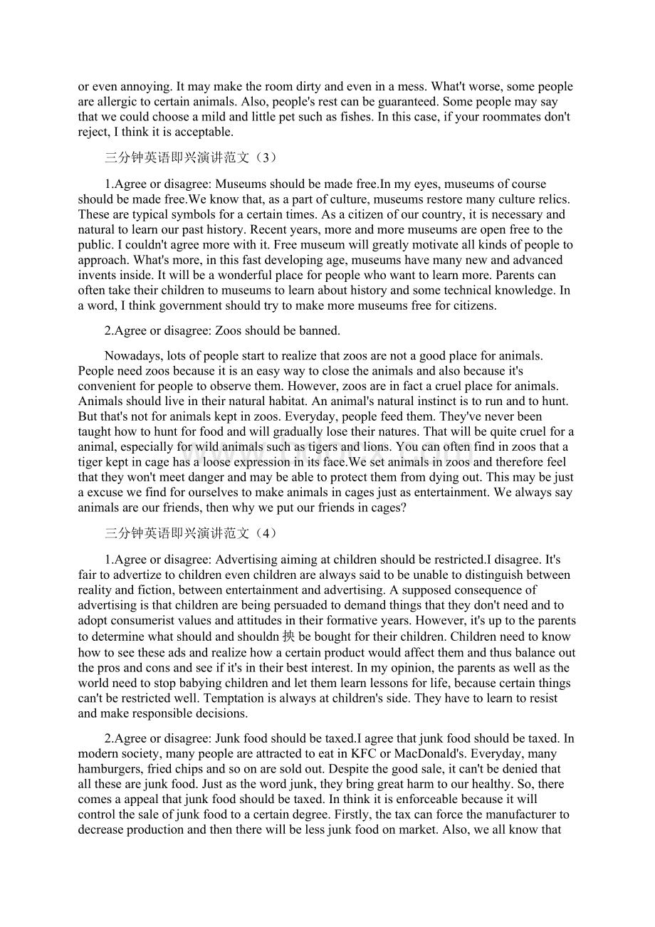 英语即兴演讲范文之欧阳历创编.docx_第2页