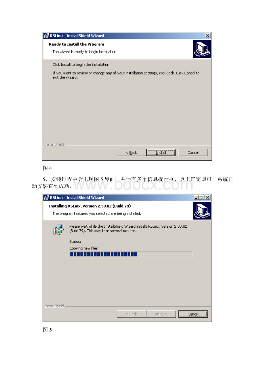 AB Logix5000软件安装步骤.docx_第3页