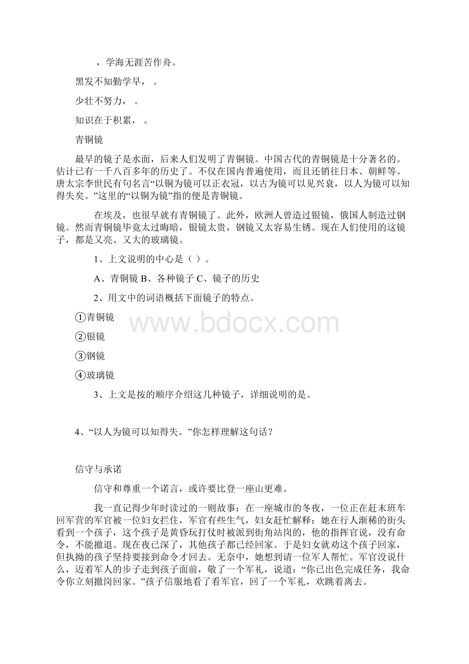 幸福的坡度.docx_第3页