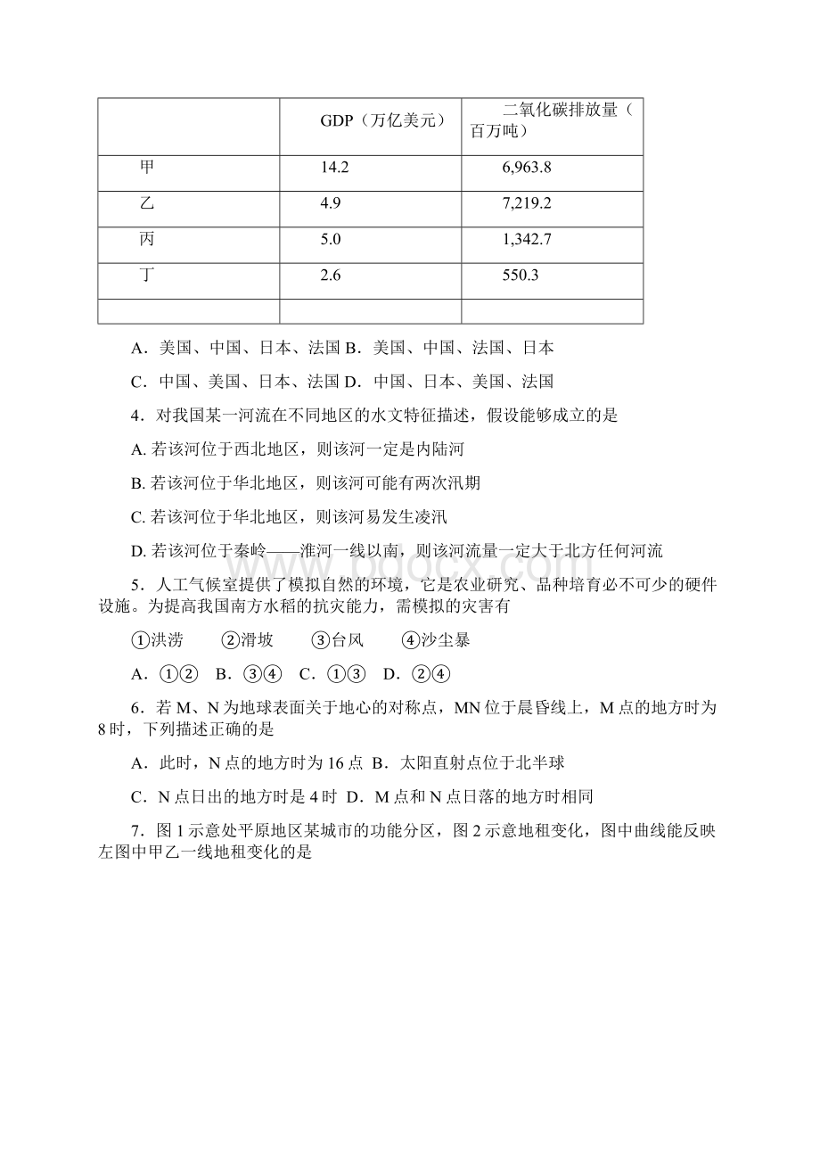 海珠区学年高三综合测试一Word下载.docx_第2页