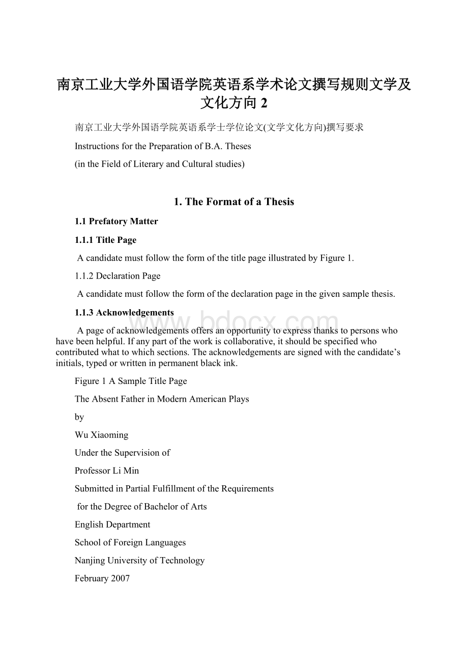 南京工业大学外国语学院英语系学术论文撰写规则文学及文化方向 2.docx