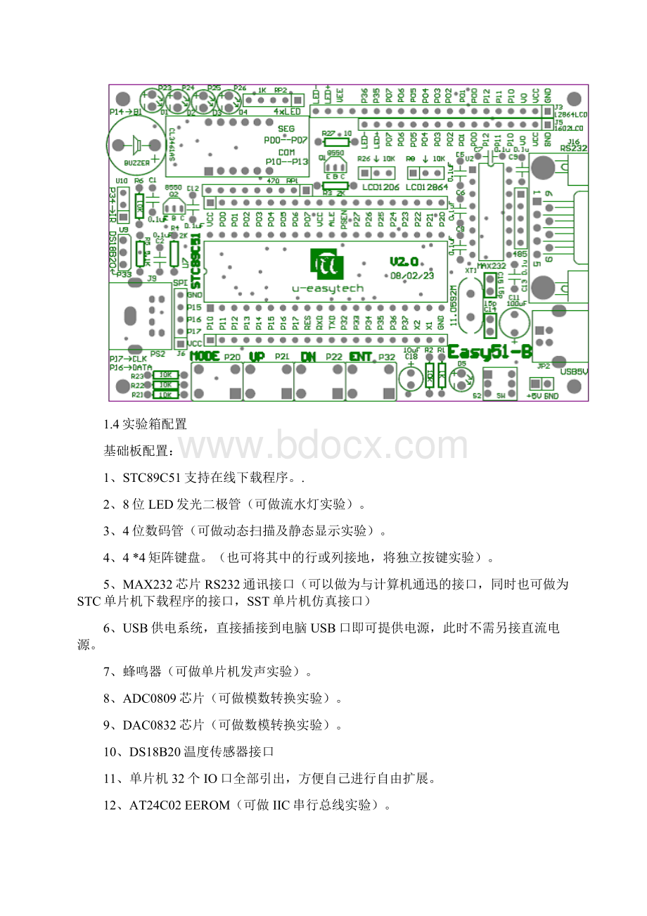 重庆科技学院单片机实验指导书.docx_第3页