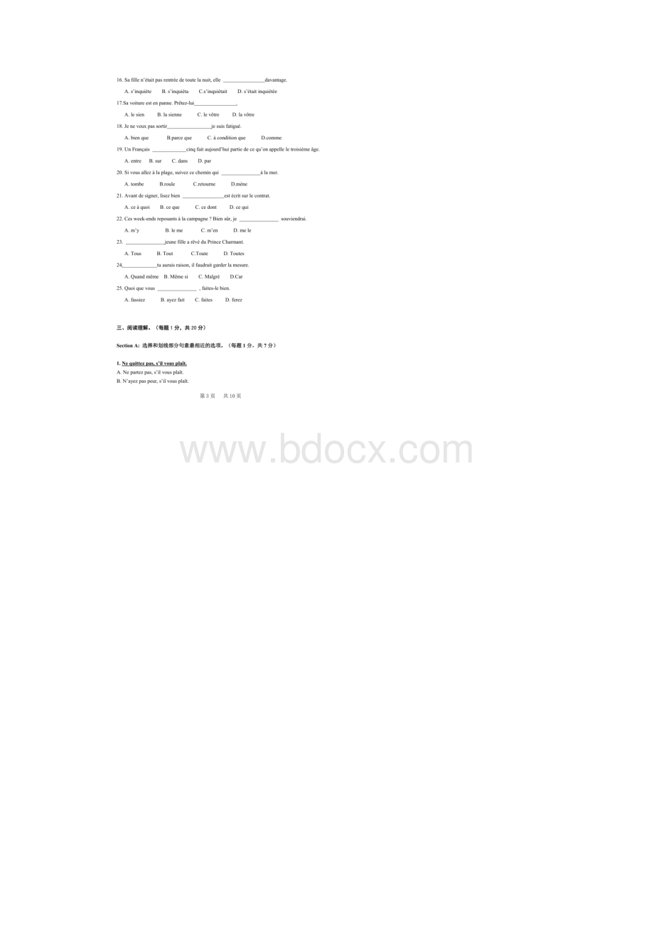 成都电子科技大学 法语二外 硕士研究生考研真题.docx_第2页