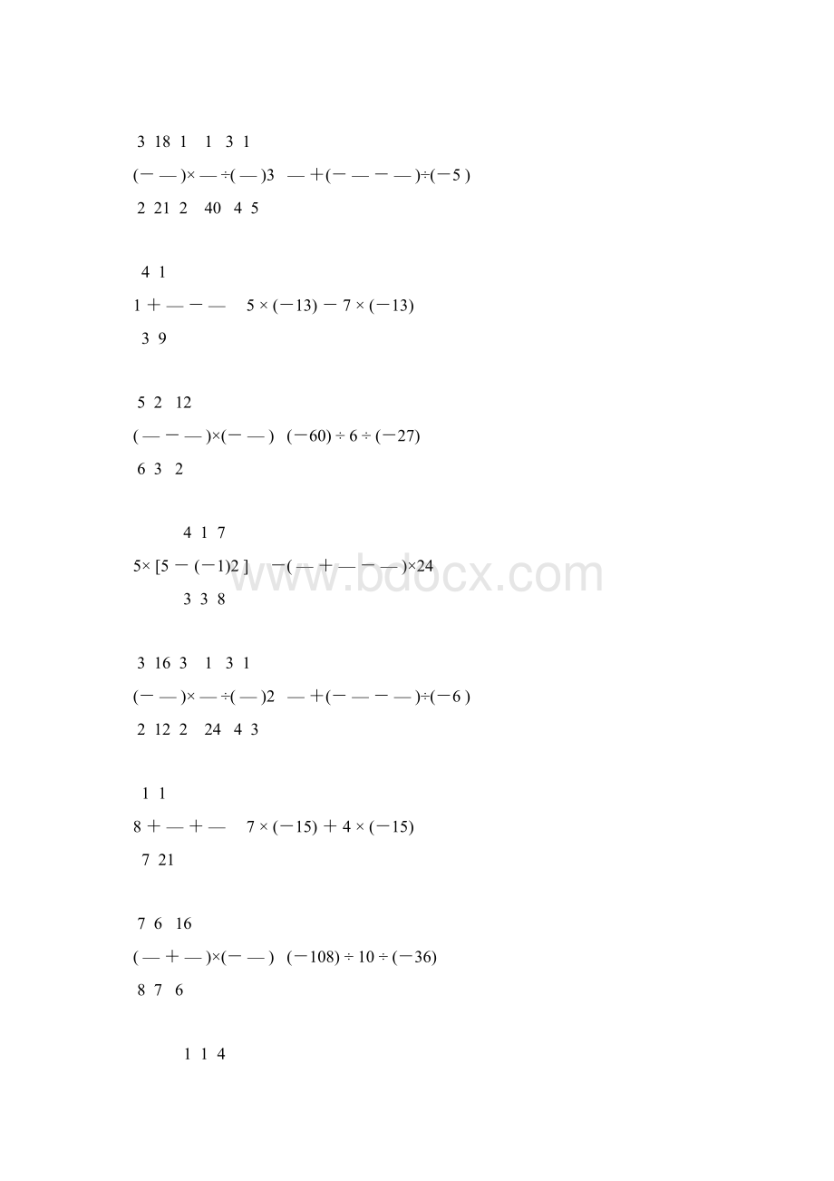 北师大版七年级数学上册有理数计算题大全 17.docx_第2页