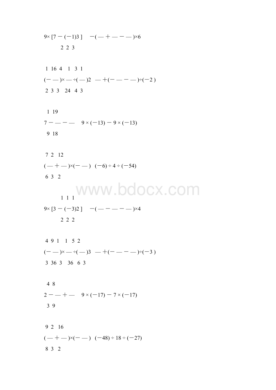 北师大版七年级数学上册有理数计算题大全 17Word格式文档下载.docx_第3页