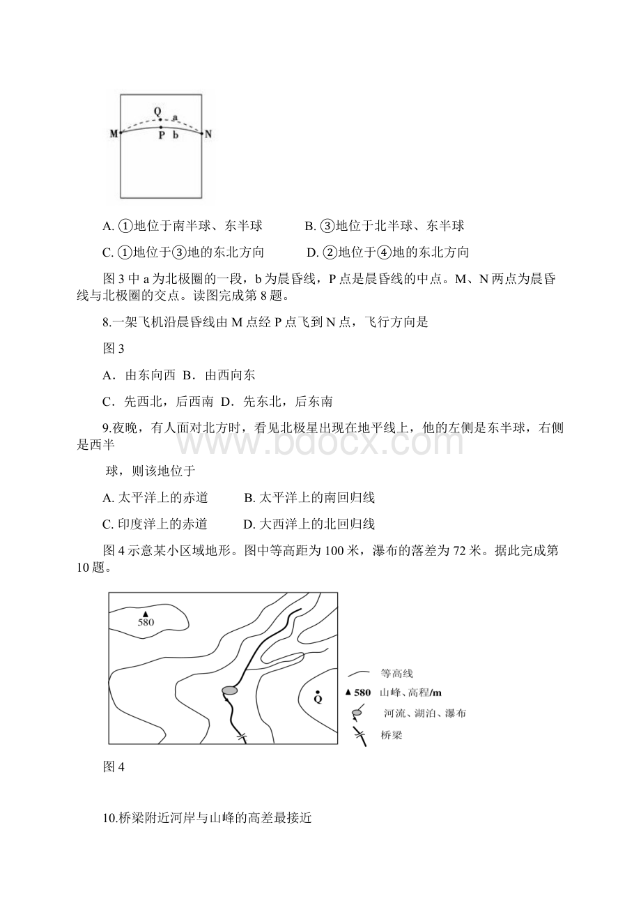 广州市初中地理奥林匹克竞赛试题.docx_第3页