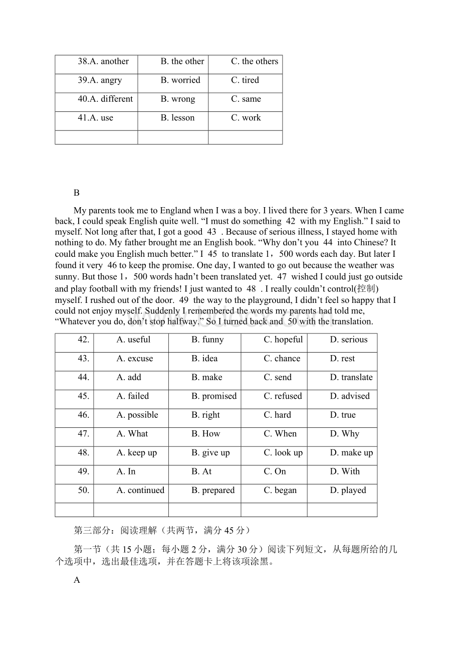 乐山市中考英语试题及答案Word文档下载推荐.docx_第3页