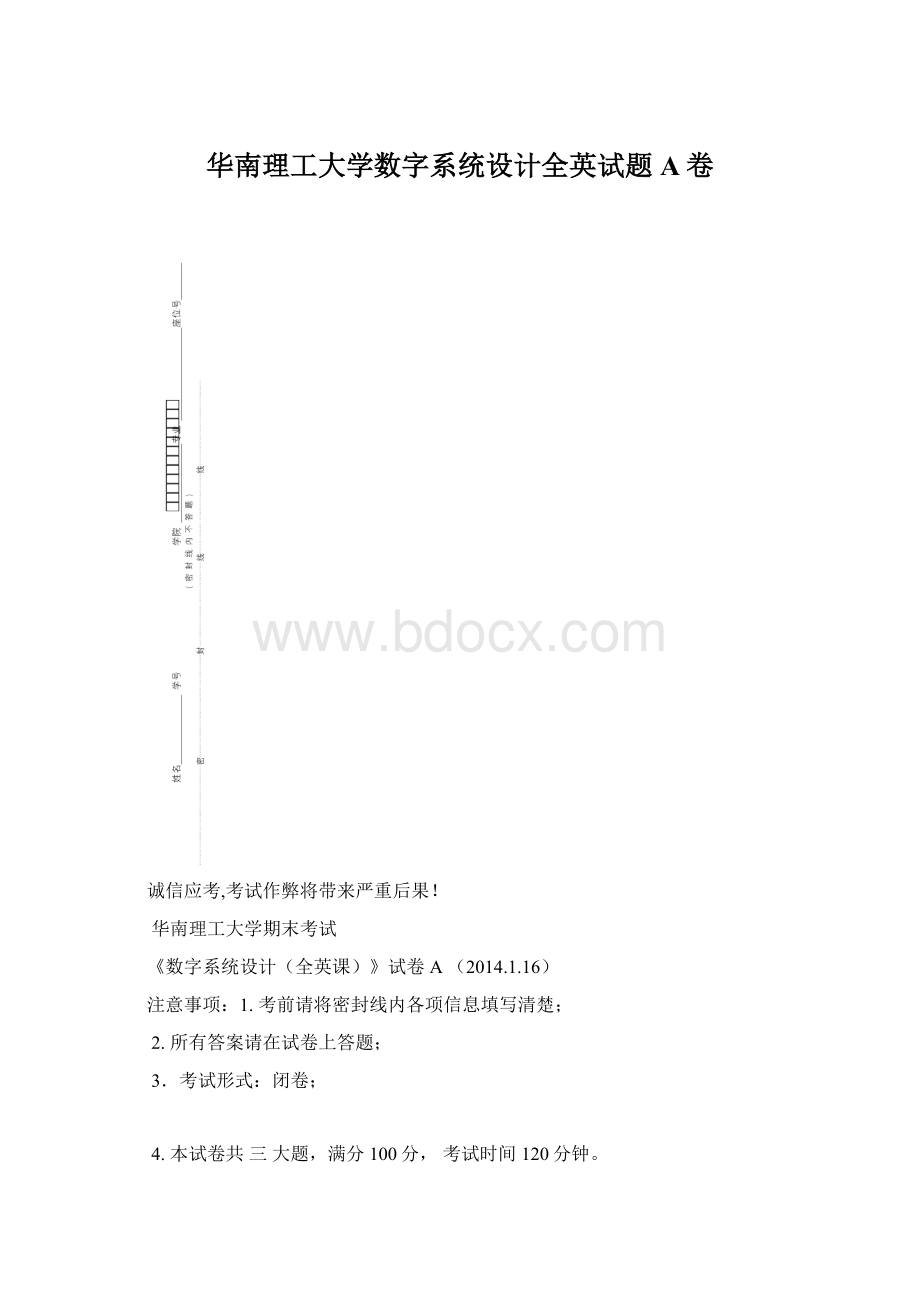 华南理工大学数字系统设计全英试题A卷Word格式文档下载.docx