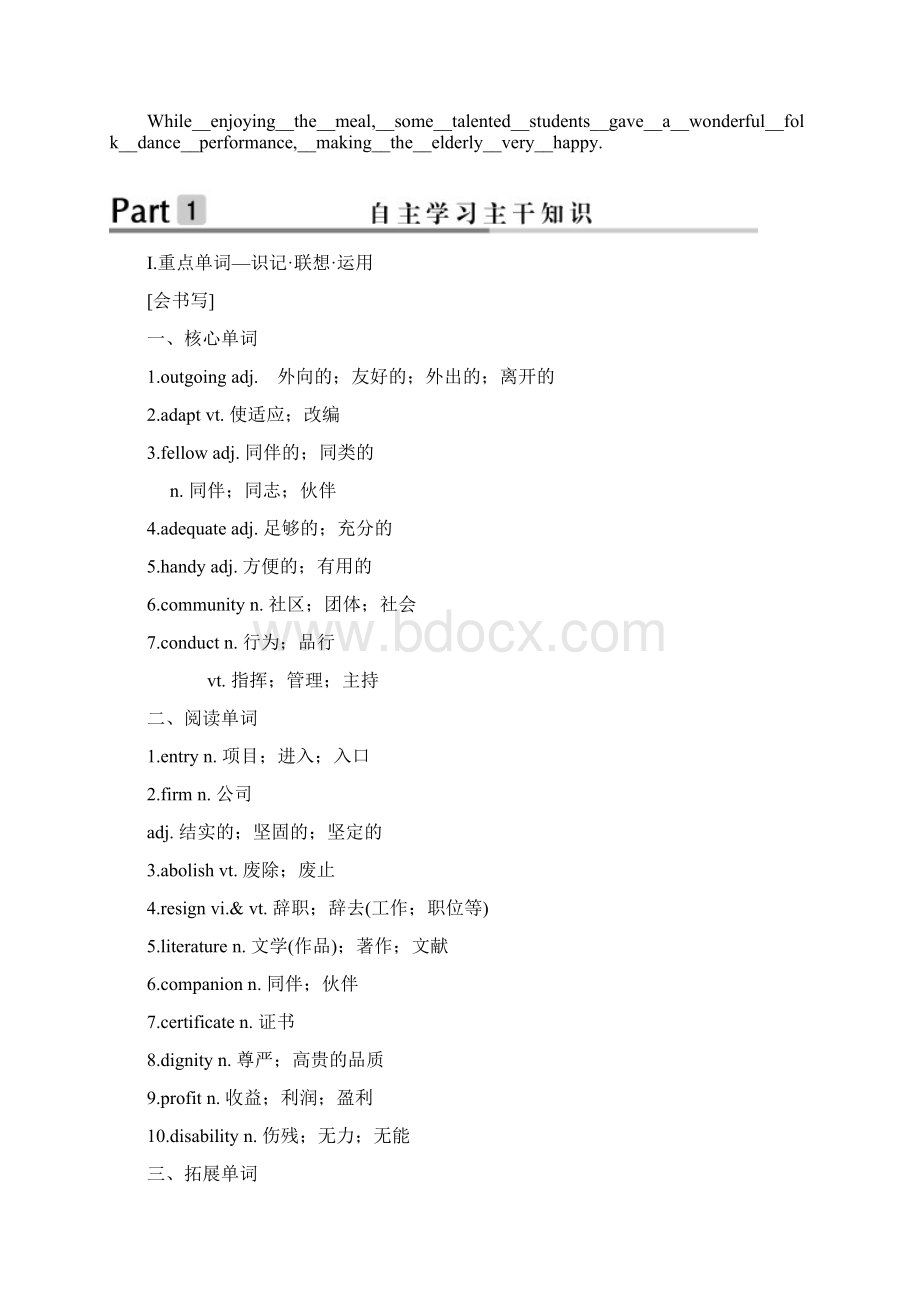 Unit 1 Living well.docx_第2页