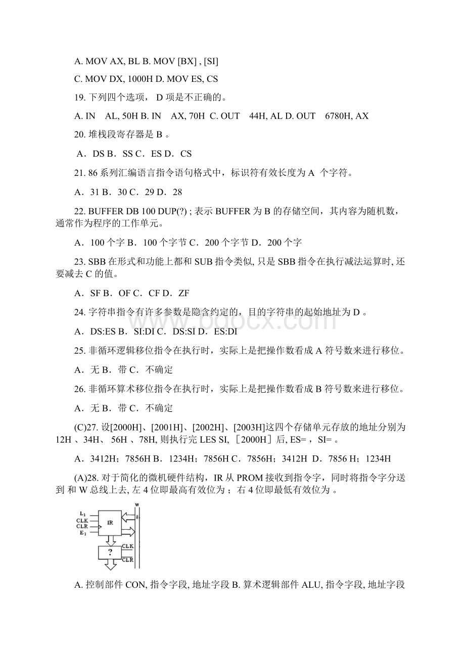 最新微机原理及应用试题库附答案Word文档格式.docx_第3页