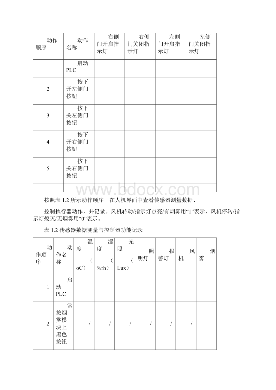 ZZ026 通信与控制系统高铁集成与维护赛项题库 E卷.docx_第3页