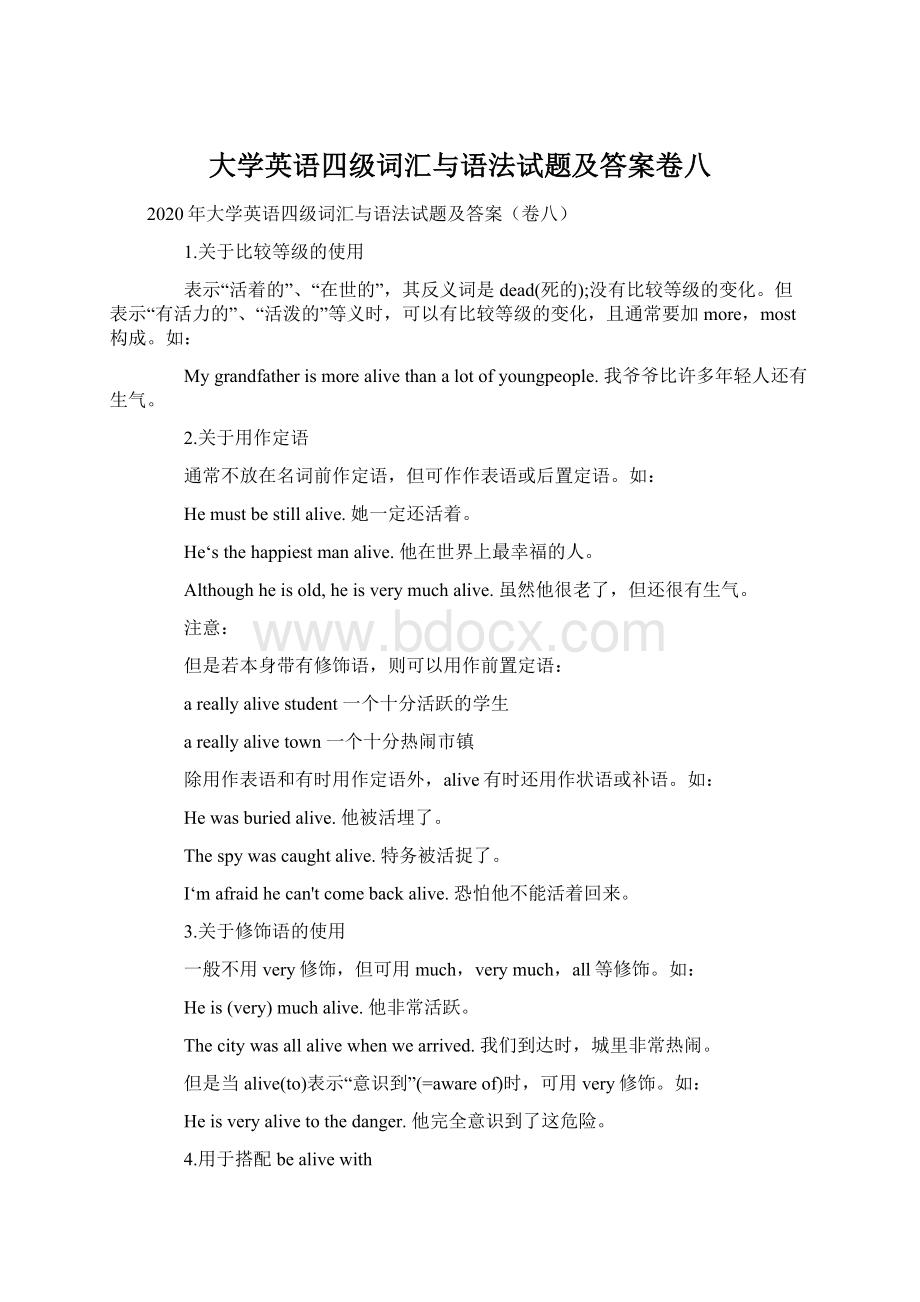 大学英语四级词汇与语法试题及答案卷八.docx_第1页