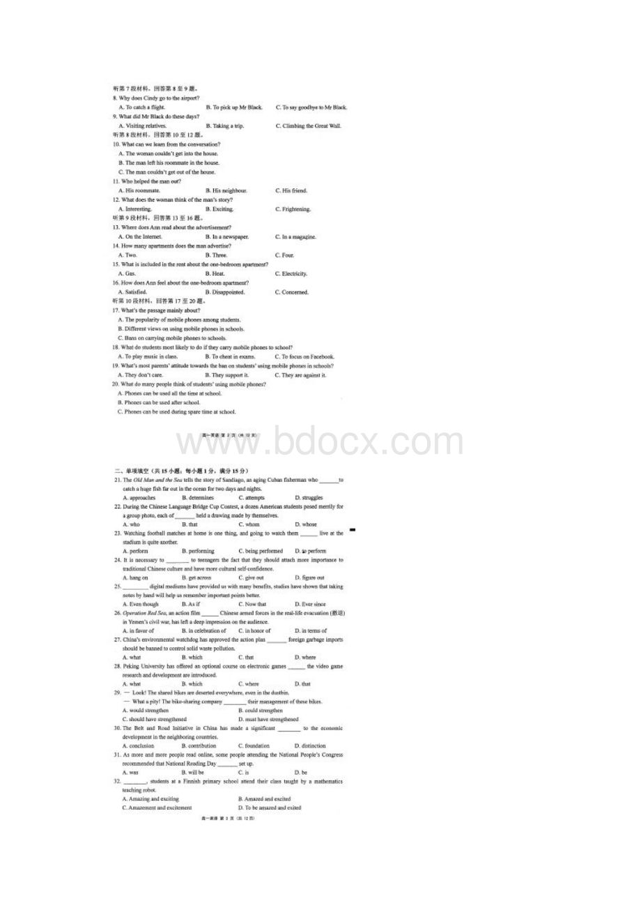 学年江苏省无锡市普通高中高一下学期期末考试英语试题+扫描版含答案.docx_第2页