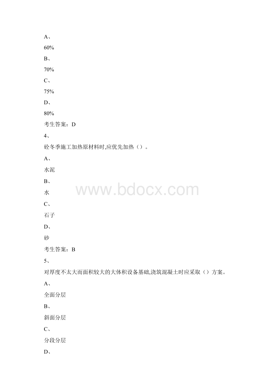 建筑施工表格Word下载.docx_第2页