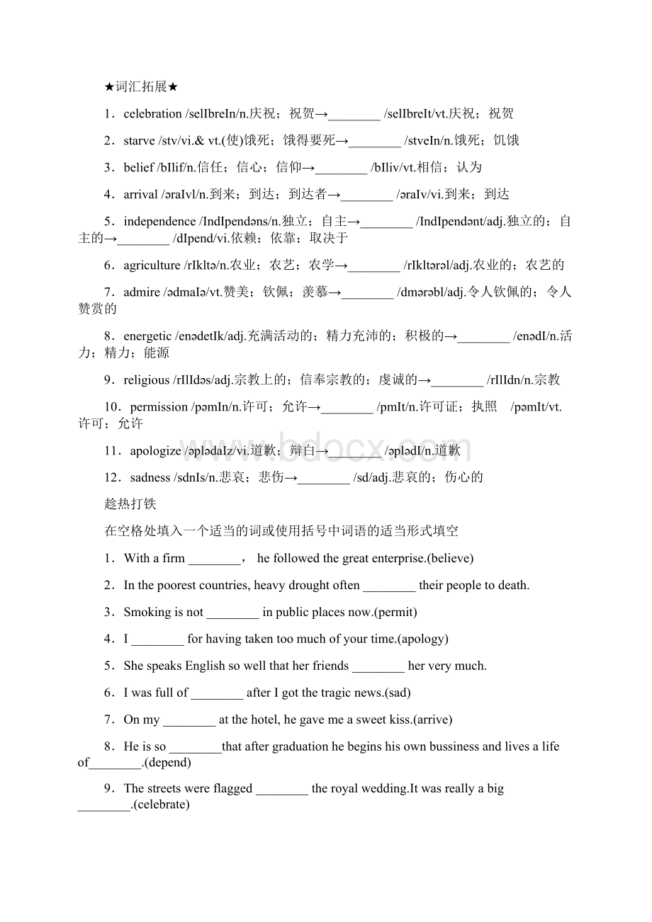 版新课堂高考英语一轮复习早读晚练必修3Word格式.docx_第2页