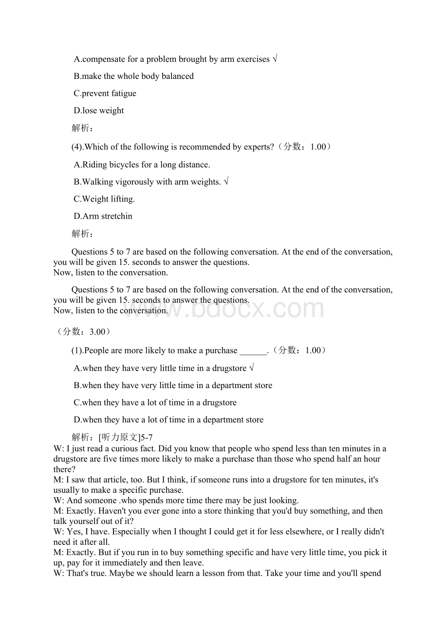 专业四级622Word文档格式.docx_第3页