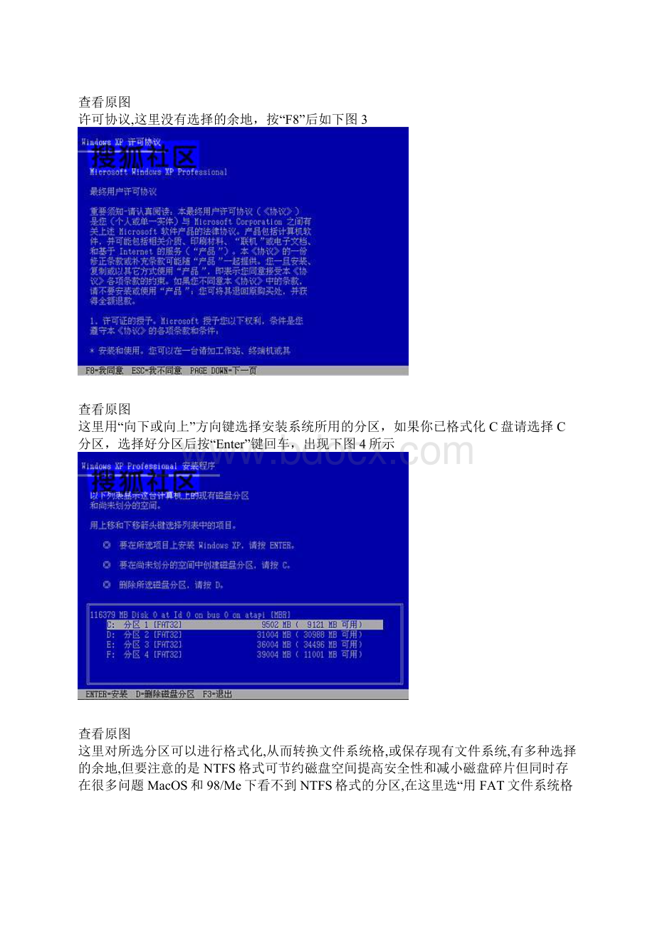 怎样重装电脑系统Word下载.docx_第2页