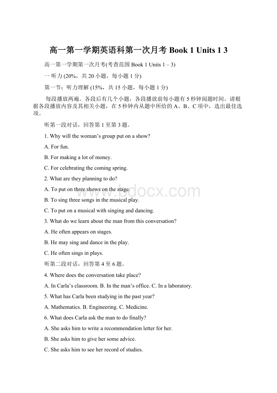 高一第一学期英语科第一次月考Book 1Units 13.docx