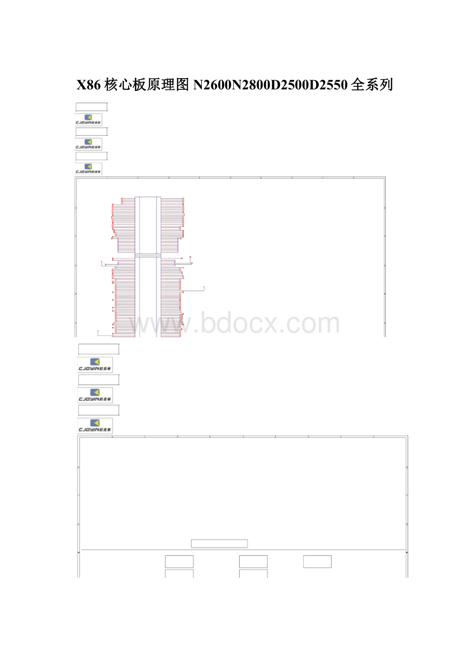 X86核心板原理图N2600N2800D2500D2550全系列.docx