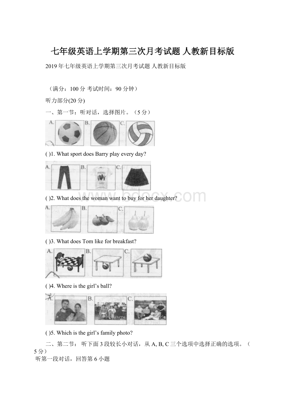 七年级英语上学期第三次月考试题 人教新目标版.docx_第1页