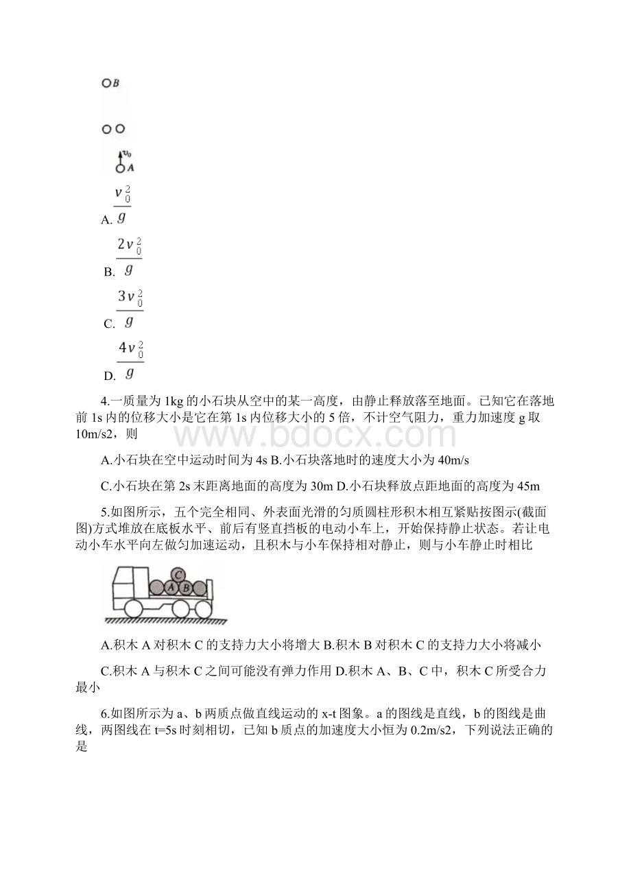 河南省九师联盟届高三上学期质量检测 物理 Word版含答案Word文档下载推荐.docx_第2页