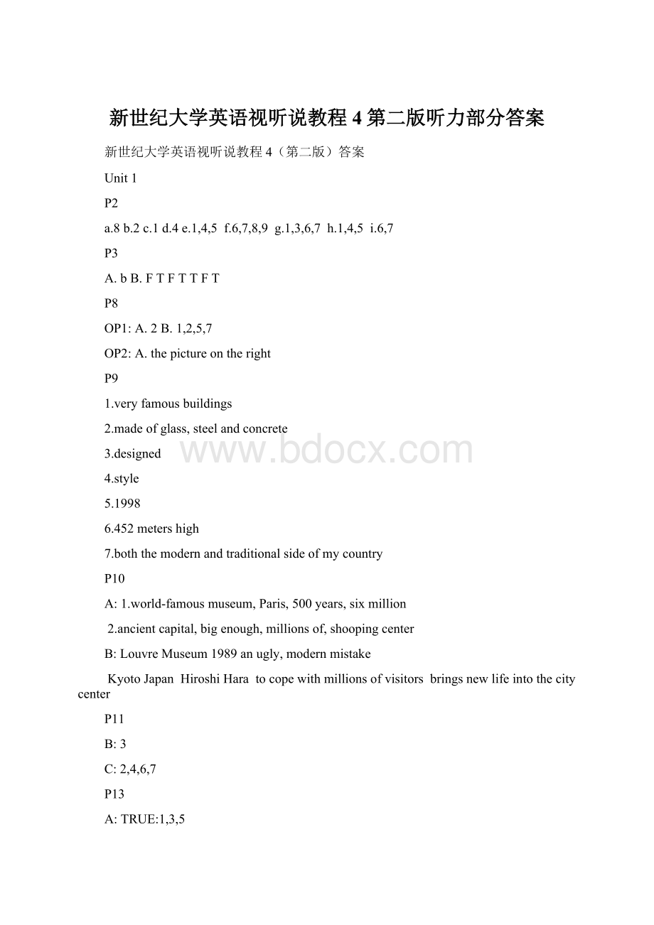 新世纪大学英语视听说教程4第二版听力部分答案Word格式.docx