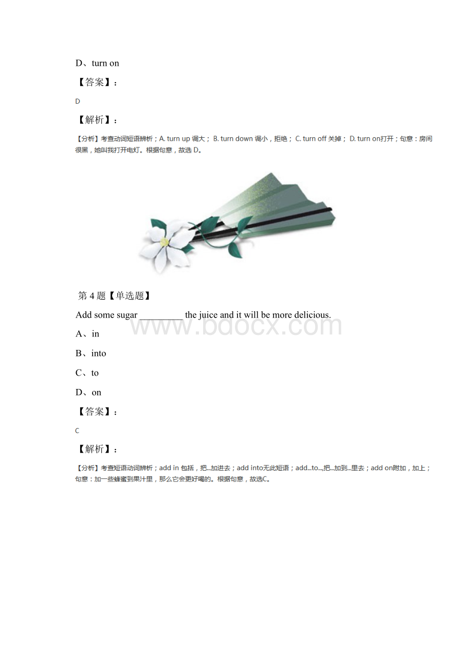 精选初中八年级上英语Unit 8 How do you make a banana milk shakeSection A新目标版课后辅导练习第.docx_第3页