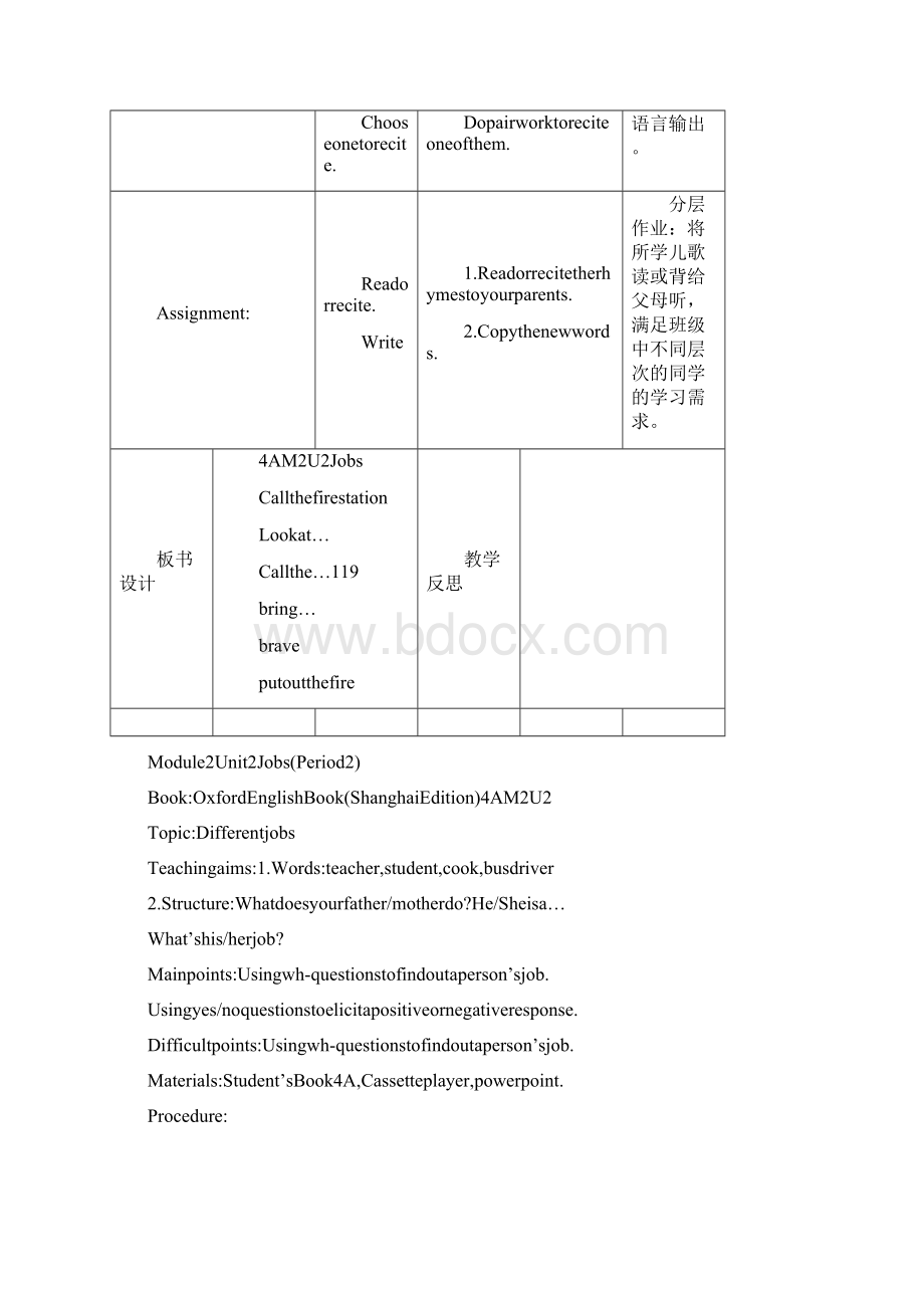 4AM2U2 Jobs 教案.docx_第3页