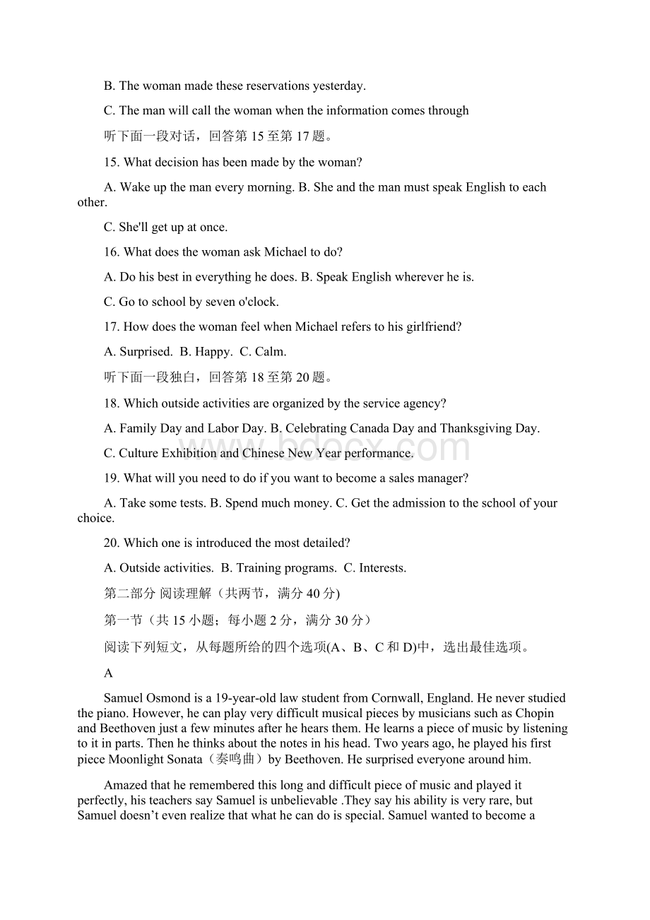 外研选修六Module 34 综合测试英语试题及答案Word文档下载推荐.docx_第3页