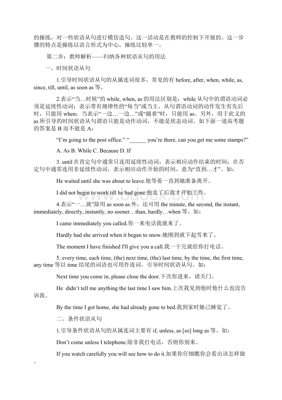 英语语法复习课教学设计.docx_第2页