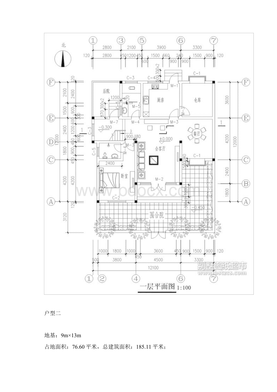 自建单体别墅设计图纸DOC30页.docx_第2页