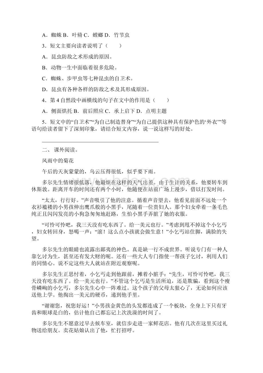 最新人教版六年级语文下册短文阅读及答案最新Word格式文档下载.docx_第2页