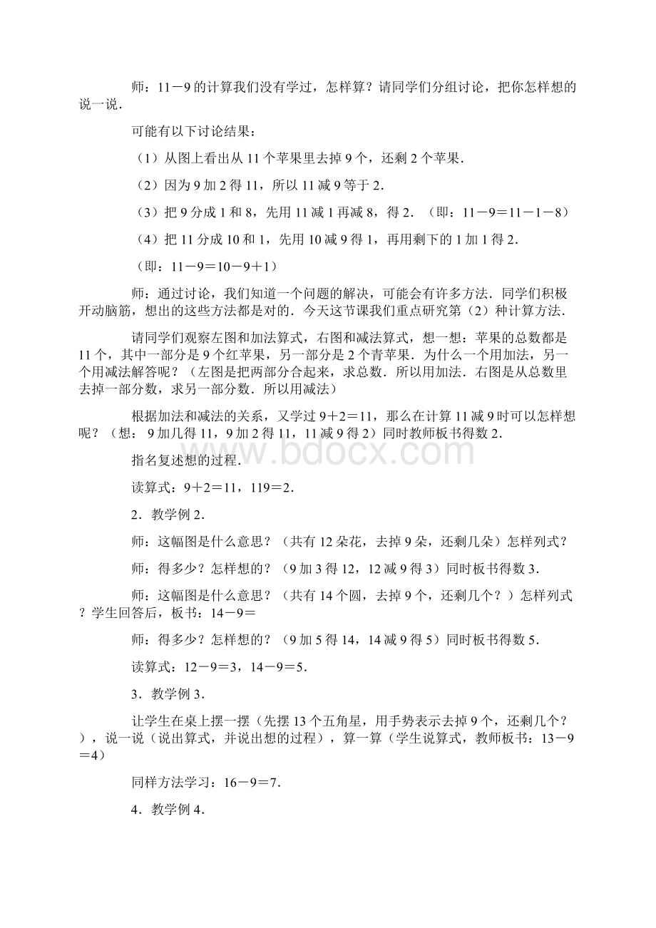 数学小学一年级数学教案20以内的退位减法 十几减10.docx_第2页